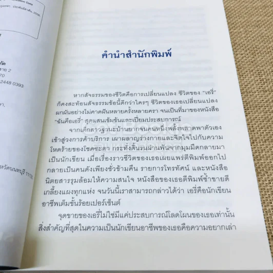 เอรี่เล่าเรื่องถนนสีดำในบาห์เรน รูปที่ 5