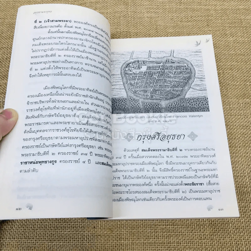 อยุธยามหายุทธ สงครามช้างเผือก สงครามพระศรีสุริโยทัยและสงครามยุทธหัตถี รูปที่ 6