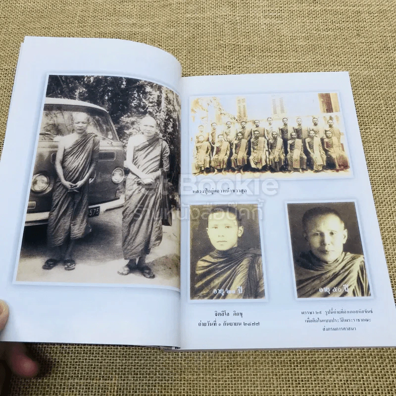 พระอริยเวที (เขียน ฐิตสีโล) รูปที่ 7