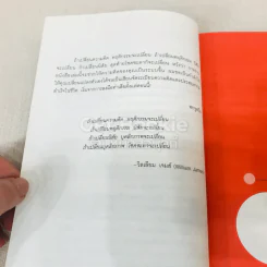 ทุกอย่างในชีวิตเริ่มจากความคิดที่เป็นระเบียบ รูปที่ 8