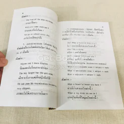 ไวยากรณ์อังกฤษ รูปที่ 8