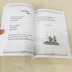 ภาษาอังกฤษสำหรับพนักงานต้อนรับและจองห้องพัก โรงแรม-รีสอร์ททั่วไป รูปที่ 11