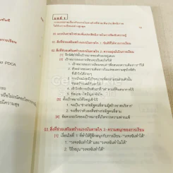 ราชาสมองเพชร รูปที่ 8