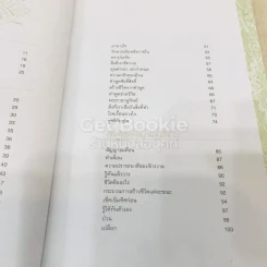 เข็มทิศชีวิต II ตอน กฎแห่งเข็มทิศ รูปที่ 6