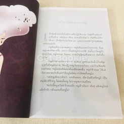 เข็มทิศชีวิต II ตอน กฎแห่งเข็มทิศ รูปที่ 10
