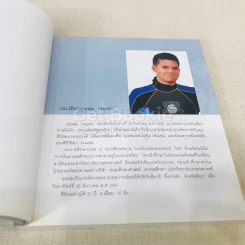 ที่ระลึกในพิธีพระราชทานเพลิงศพ คุณพุ่ม เจนเซน รูปที่ 12