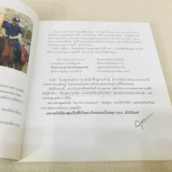 ที่ระลึกในพิธีพระราชทานเพลิงศพ คุณพุ่ม เจนเซน รูปที่ 11