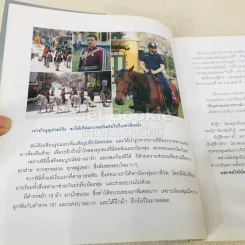 ที่ระลึกในพิธีพระราชทานเพลิงศพ คุณพุ่ม เจนเซน รูปที่ 10
