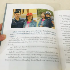 ที่ระลึกในพิธีพระราชทานเพลิงศพ คุณพุ่ม เจนเซน รูปที่ 8