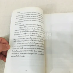 กาแฟของคนอาหรับและอาหารของคนอื่น รูปที่ 10