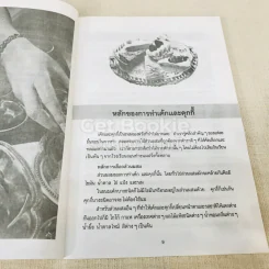 เค้ก & คุกกี้ - กลางเบเกอรี่ รูปที่ 11