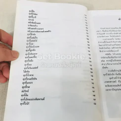เค้ก & คุกกี้ - กลางเบเกอรี่ รูปที่ 9