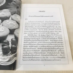 เค้ก-คุกกี้ รูปที่ 6