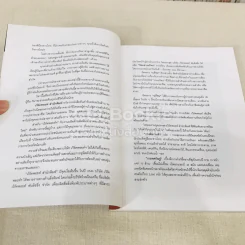 ต้นตำรับอร่อยเงินล้าน รูปที่ 9