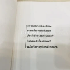 ต้นตำรับอร่อยเงินล้าน รูปที่ 12