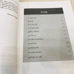 ต้นตำรับอร่อยเงินล้าน รูปที่ 11