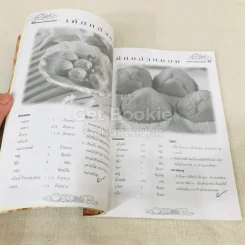 เค้กและการแต่งหน้าเค้ก รูปที่ 12