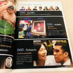 ฅ.คน สิงหาคม 2549 รูปที่ 7