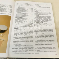 ตำราการแต่งหน้าเค้ก รูปที่ 8