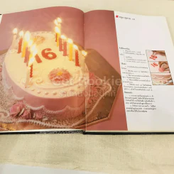 ตำราการแต่งหน้าเค้ก รูปที่ 9