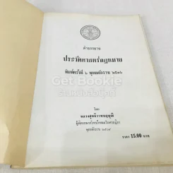ประวัติศาสตร์กฎหมาย รูปที่ 4