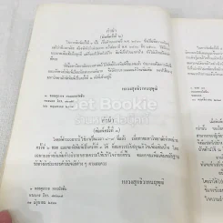 ประวัติศาสตร์กฎหมาย รูปที่ 7