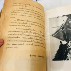 เทศน์มหาชาติ ฉบับหอพระสมุดวชิรญาถ รูปที่ 9