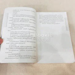 Deception Point แผนลวงสะท้านโลก รูปที่ 12