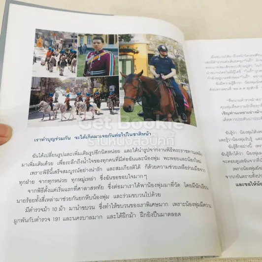 ที่ระลึกในพิธีพระราชทานเพลิงศพ คุณพุ่ม เจนเซน รูปที่ 10