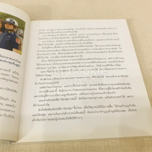 ที่ระลึกในพิธีพระราชทานเพลิงศพ คุณพุ่ม เจนเซน รูปที่ 9