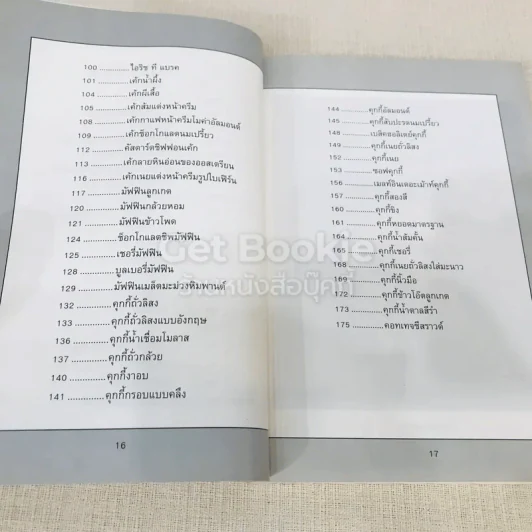 เค้ก-คุกกี้ รูปที่ 11