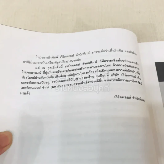 ต้นตำรับอร่อยเงินล้าน รูปที่ 10