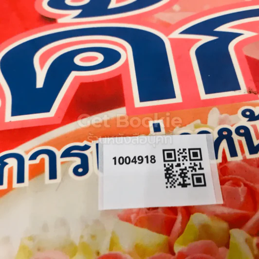 เค้กและการแต่งหน้าเค้ก รูปที่ 14