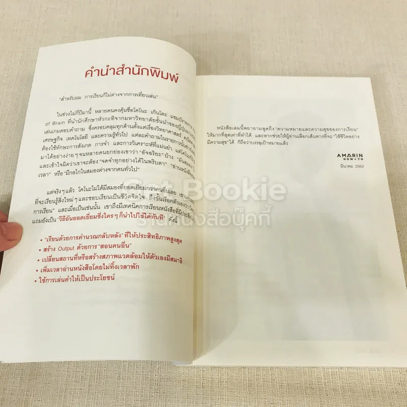ราชาสมองเพชร รูปที่ 12
