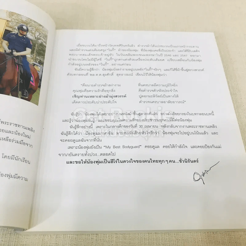 ที่ระลึกในพิธีพระราชทานเพลิงศพ คุณพุ่ม เจนเซน รูปที่ 11