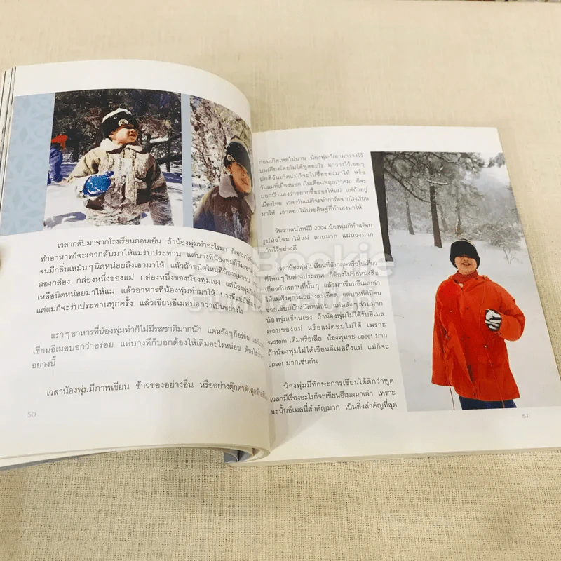 ที่ระลึกในพิธีพระราชทานเพลิงศพ คุณพุ่ม เจนเซน รูปที่ 18