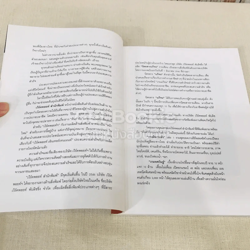 ต้นตำรับอร่อยเงินล้าน รูปที่ 9