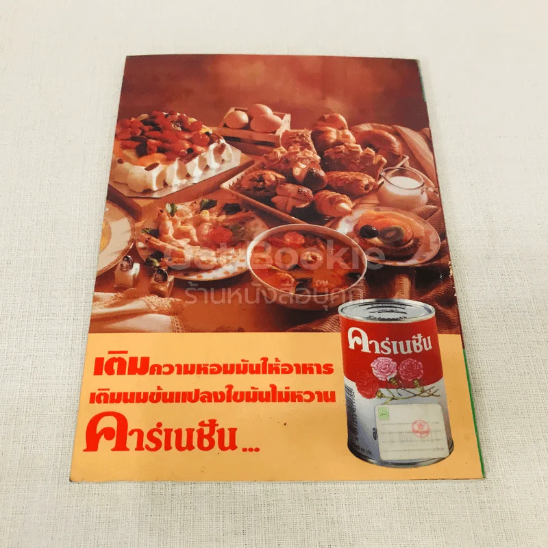 เค้กและการแต่งหน้าเค้ก รูปที่ 13