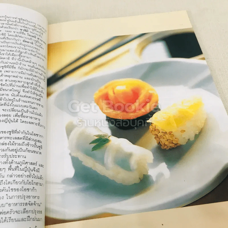 ซูชิ-ข้าวปั้น รวมสูตรและเทคนิคปรุงอาหารสุดยอดฮิตของญี่ปุ่น รูปที่ 12