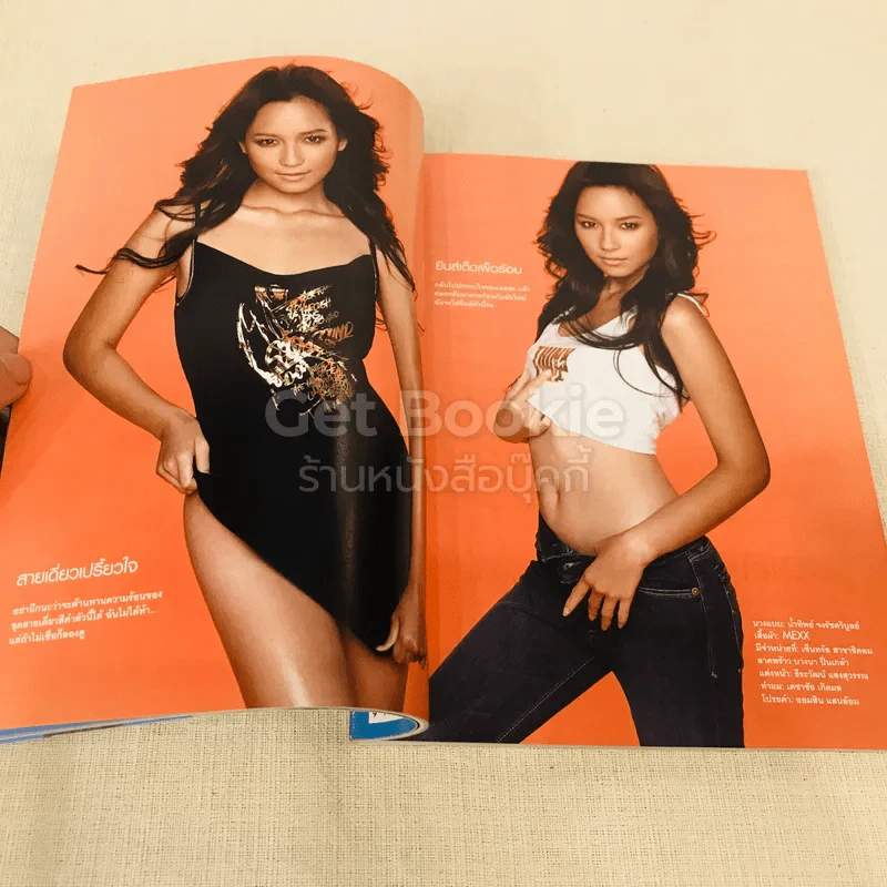 Cosmopolitan สิงหาคม 2006 รูปที่ 8