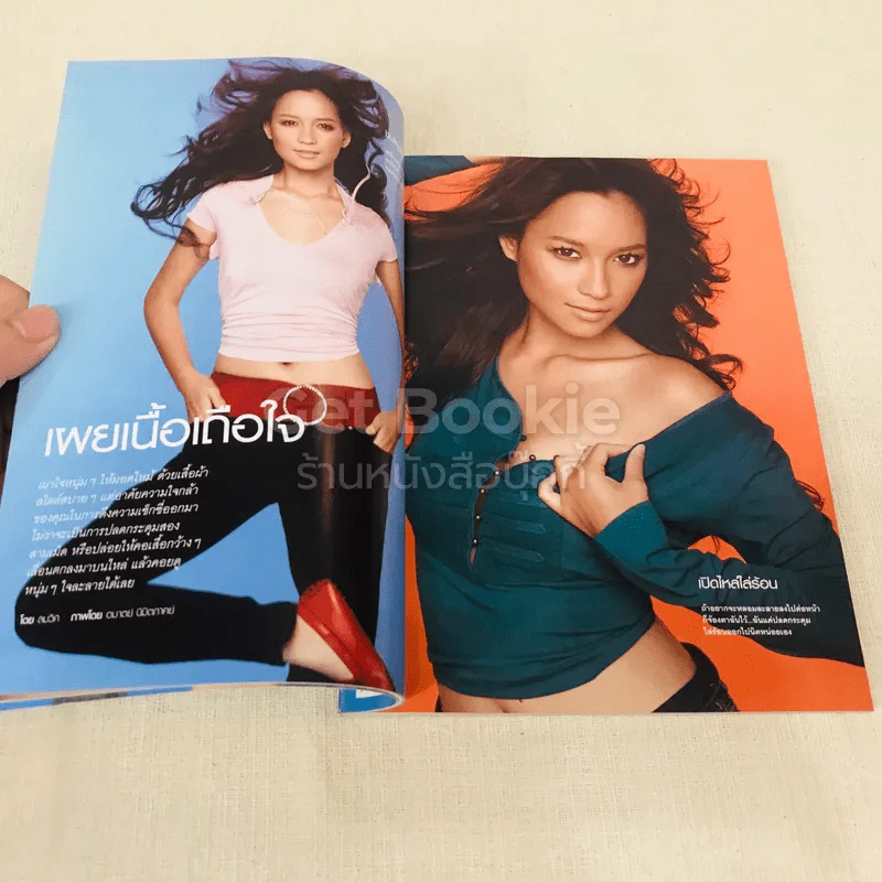 Cosmopolitan สิงหาคม 2006 รูปที่ 5