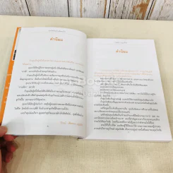 ธุรกิจพันล้านที่คนเมิน รูปที่ 8
