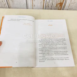 ธุรกิจพันล้านที่คนเมิน รูปที่ 10