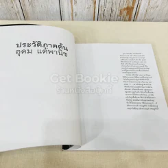 16 ปีแห่งความโดดเดี่ยว รูปที่ 10