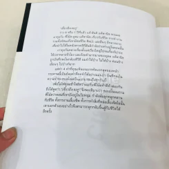 16 ปีแห่งความโดดเดี่ยว รูปที่ 7