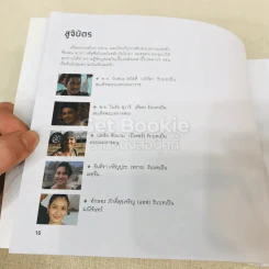 พระศรีฯ ตีท้ายกอง (ถ่าย) ตำนานสมเด็จพระนเรศวรมหาราช รูปที่ 19