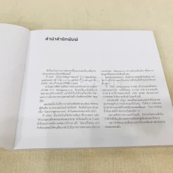 พระศรีฯ ตีท้ายกอง (ถ่าย) ตำนานสมเด็จพระนเรศวรมหาราช รูปที่ 6