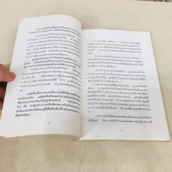 คนใหม่ รูปที่ 5