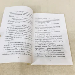 คนใหม่ รูปที่ 6