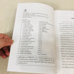 อเมริกาอเมริกาอเมริกา วิพากษ์นโยบายต่างประเทศของสหรัฐอเมริกา What Uncle Sam Really Wants รูปที่ 7